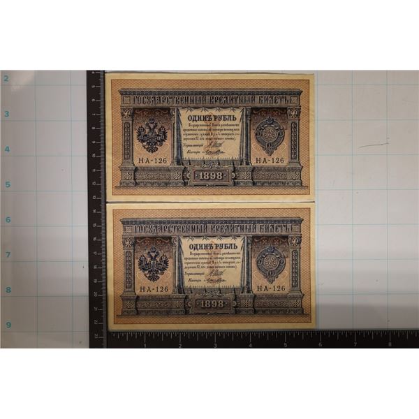 2-1898 RUSSIA 1 RUBLE BILLS CRISP AU / UNC