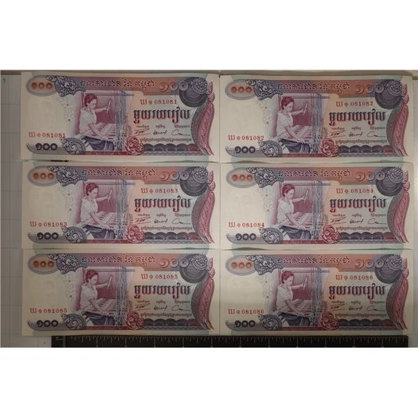 6-1972 CAMBODIA 100 RIELS BILLS CRISP UNC