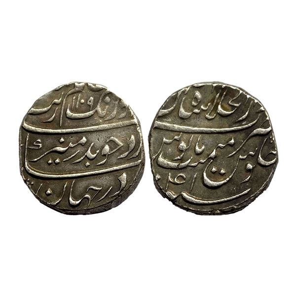 Aurangzeb (1658-1707 AD), silver rupee, Dar ul-Khilafat Shahjahanabad mint, AH 1109/RY 41, KM 300.81