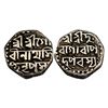 Image 1 : Assam, Gaurinatha Simha, Silver ½ Rupee, 5.60g, Year 7 inscribed in bottom margin (R&B O55.7, KM 192