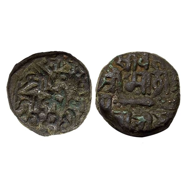 Gond of Devgadh, Kok Shah (c. 1620-1640 AD), Copper Paisa, Kulkarni & Bhargava, Numismatic Digest, V