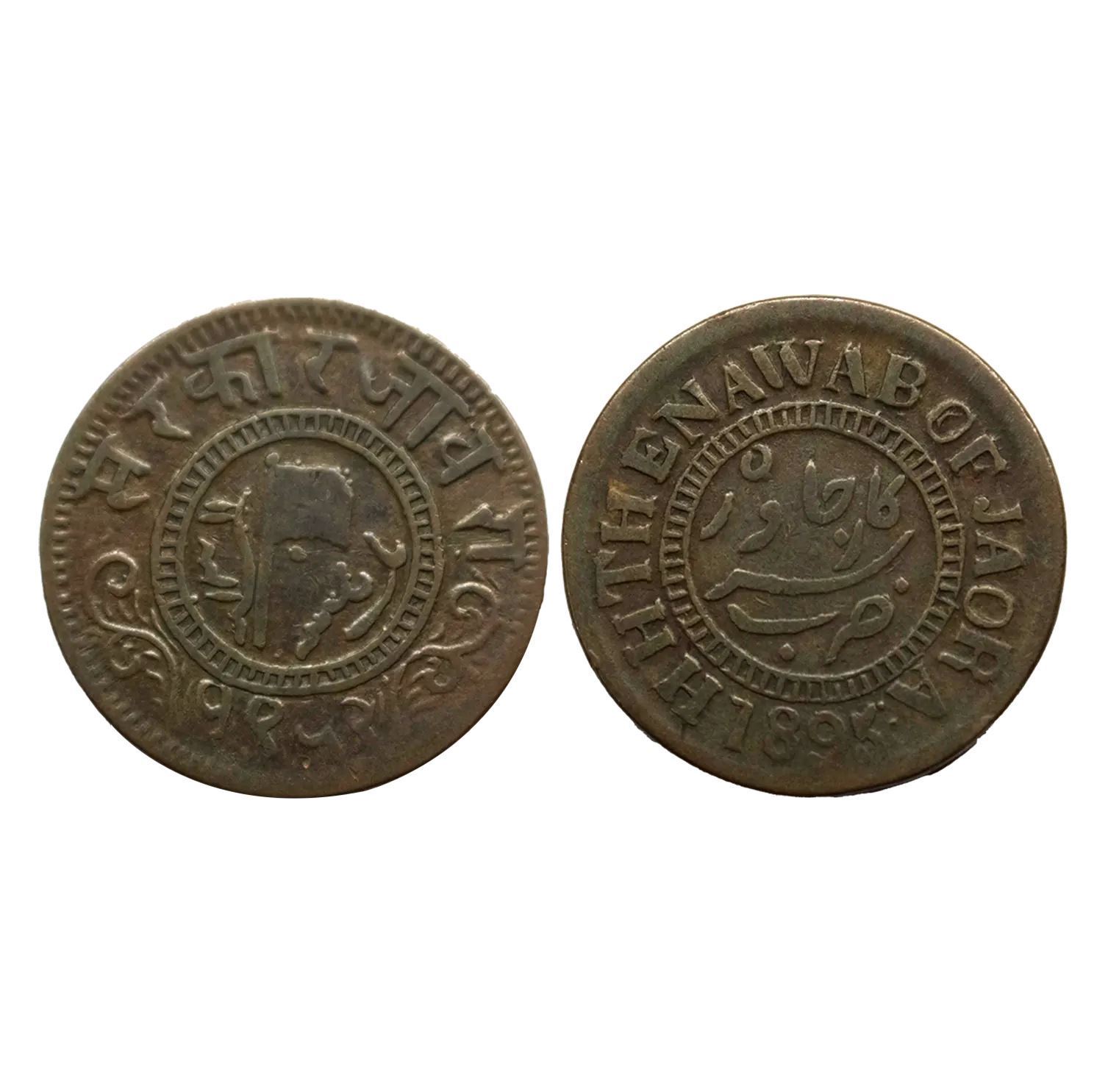 Jaora, Muhammad Ismail, Copper Paisa,1895 AD (KM12), 6.37g.