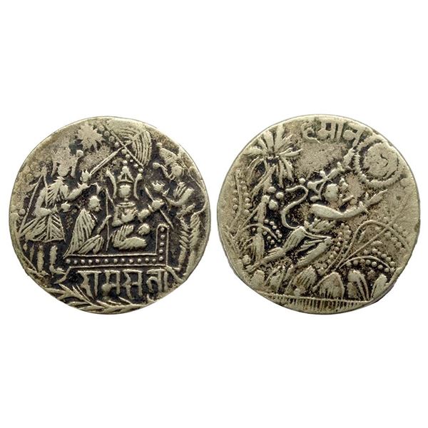 Ram Tanka, Non Silver Metal Temple Token, 10.48g.