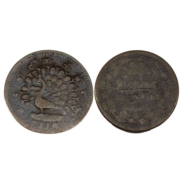 Myanmar (Burma), Copper Paisa, Peacock on obv., 6.16g,