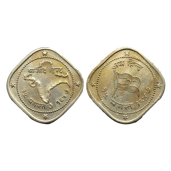 Jai Hind Aazad Hind “15 August 1947” Token, 5.78g.