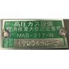 Image 8 : Hirata #MAB-217-N #190845G-5 Valve