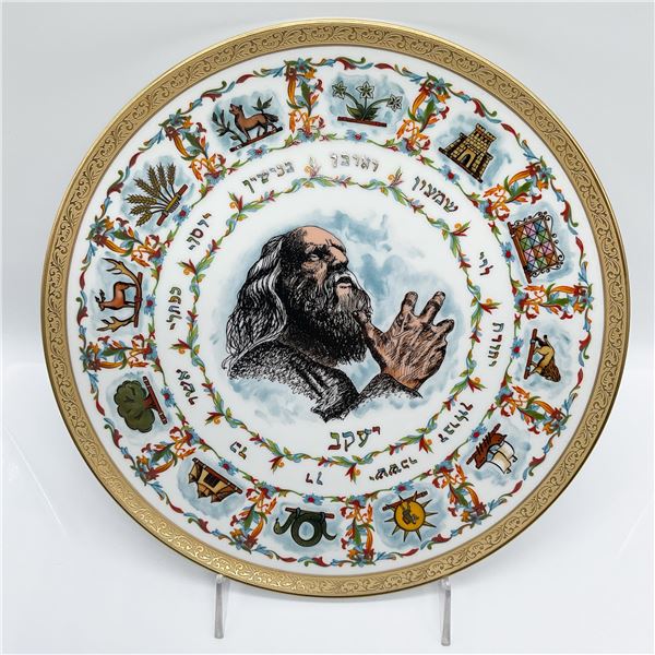 Goebel Porcelain Judaica Plate, Twelve Tribes of Israel