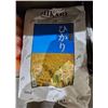 Image 2 : Hikari Imperial Quality Rice 20kg