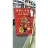 Image 1 : 18.9 INCH BEAR WITH LANTERN AND MONEY BAG