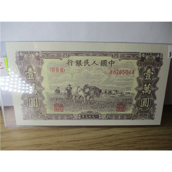 1040 WORLD HARVESTING $10,000 BANK NOTE