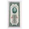 Image 1 : #116 1930 CHINA 20 GOLD UNIT BANK NOTE PAPER MONEY