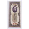 Image 1 : #117 1930 CHINA 50 GOLD UNIT BANK NOTE PAPER MONEY
