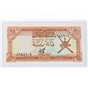 Image 1 : #119 1977 OMAN 100 BAIZA PAPER MONEY BANKNOTE