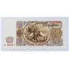 Image 2 : #127 COMMUNIST BULGARIA 1951 50 LEVA BANK NOTES