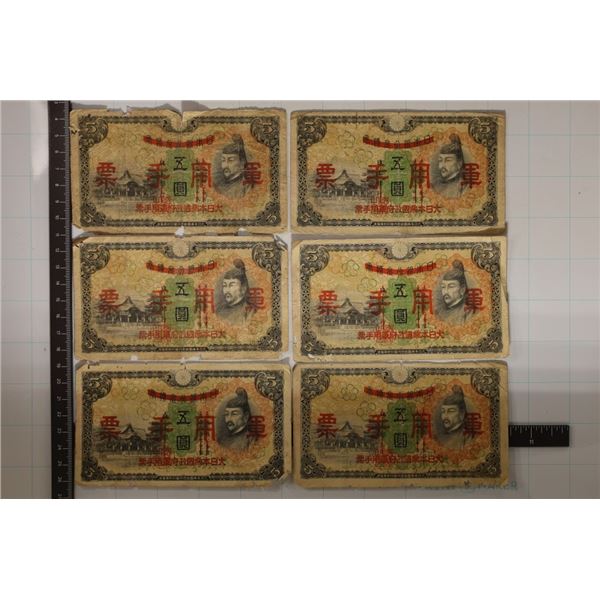 6-WELL WORN CIRCA 1939 JAPANESE 5 YEN MILITARY