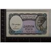 Image 1 : EGYPT 5 PIASTRES ISSUED UNDER LAW NO. 50/1940
