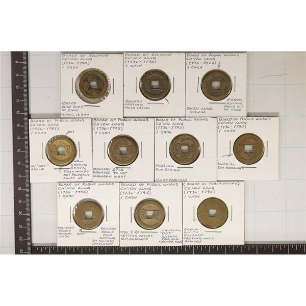 10 CHINA ERROR COINS: 1736-1795 CH'IEN LING 1