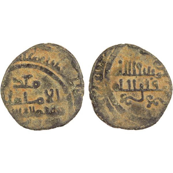 FATIMID: al-Mustansir, 1036-1094, AE dirham aswad (0.55g), Halab, DM/ND, Fine