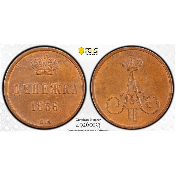 RUSSIA (EMPIRE): Alexander II, 1855-1881, AE denga, 1856, PCGS graded MS63 BN