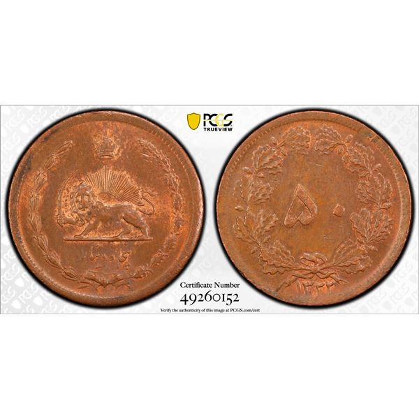 IRAN: Mohammad Reza Shah, 1941-1979, AE 50 dinars, SH1322, PCGS graded MS63 BN