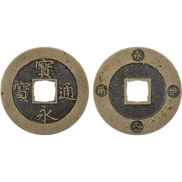 JAPAN: Hoei, 1704-1711, AE 10 mon (10.72g), VF to XF