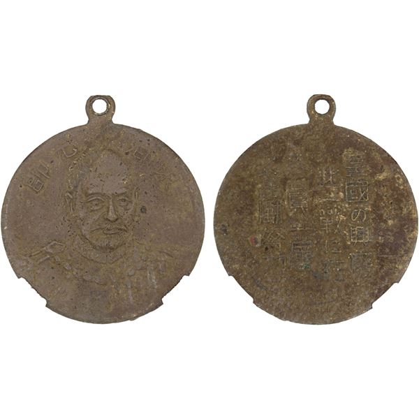 JAPAN: AE medal (2.90g), Fine to VF