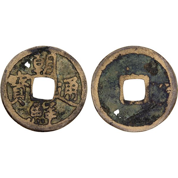 KOREA: Sejong, 1418-1450, AE mun (1.73g), VF