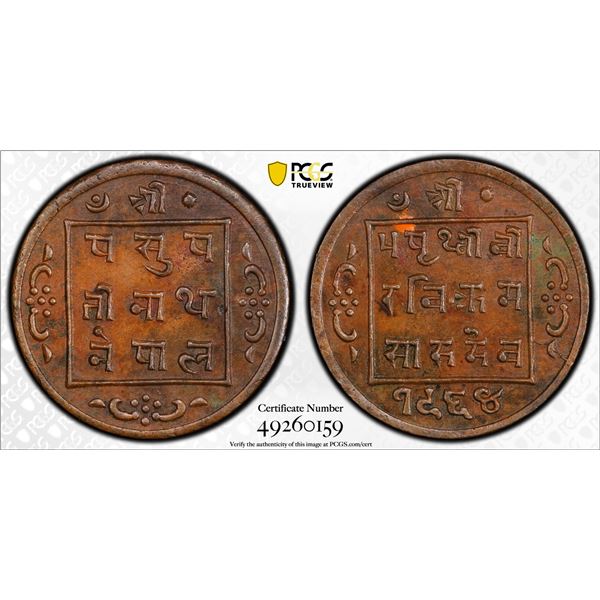NEPAL: Prithvi Bir Bikram, 1881-1911, AE 2 paisa, VS1968 (1911), PCGS graded MS62 BN