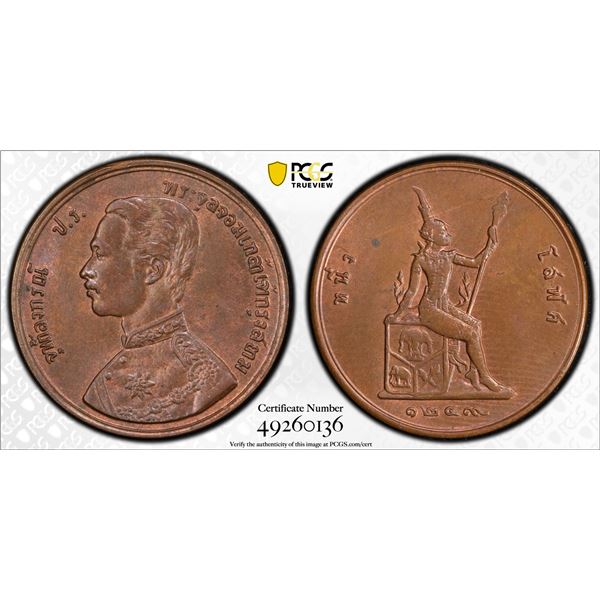 THAILAND: Rama V, 1868-1910, AE solot (1/2 att), RS124 (1905), PCGS graded MS65 BN