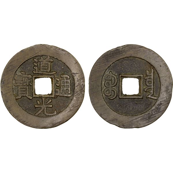 CHINA: QING: Dao Guang, 1821-1850, AE palace cash (7.85g), Board of Revenue mint, Beijing, VF