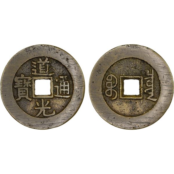 CHINA: QING: Dao Guang, 1821-1850, AE palace cash (7.71g), Board of Revenue mint, Beijing, VF