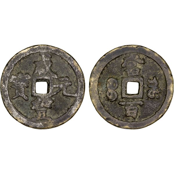 CHINA: QING: Xian Feng, 1851-1861, AE 100 cash (45.57g), Kaifeng Mint, Henan Province, Fine to VF