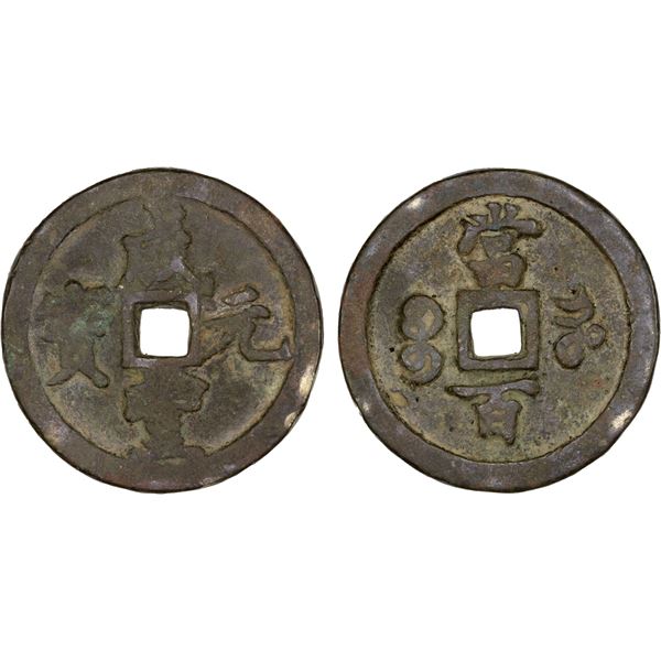 CHINA: QING: Xian Feng, 1851-1861, AE 100 cash (52.32g), Kaifeng Mint, Henan Province, Fine