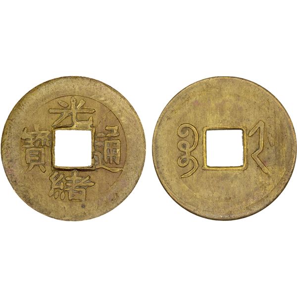 CHINA: QING: Guang Xu, 1875-1908, AE cash (3.24g), Hangzhou mint, Zhejiang Province, About Unc