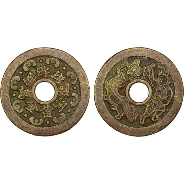 CHINA: AE charm (18.00g), VF