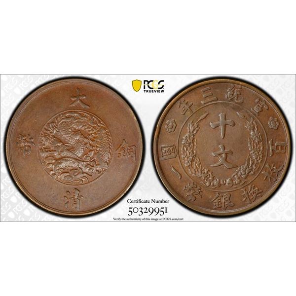 CHINA: Empire: Hsuan Tung, 1909-1911, AE 10 cash, Central Mint, Tientsin, year 3 (1911), PCGS graded