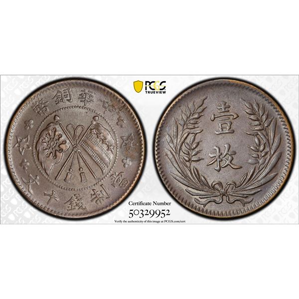 CHINA: Republic, AE 10 cash, ND (1919), PCGS graded MS62 BN