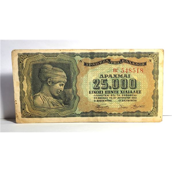 1)  FROM 1943 GREECE, 25000.00 DRACHMA BANK-
