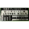 Image 8 : Misc. Light Bar