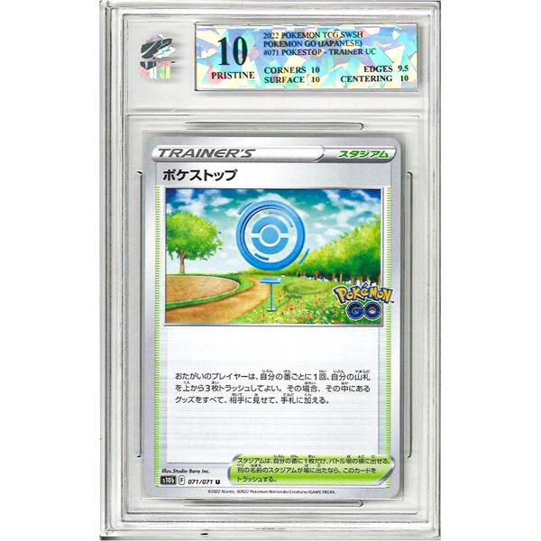 ER - Pokestop 071/071 U s10b Pokemon GO Japanese Pokemon Graded 10