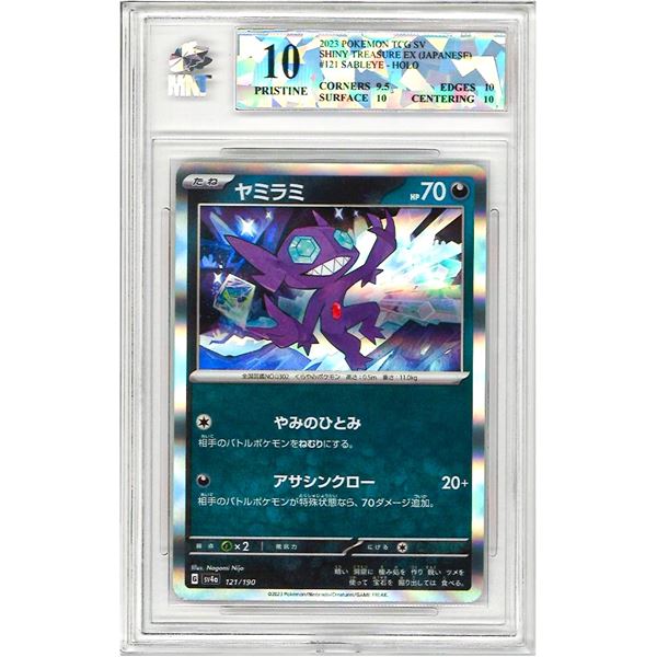 OR - Sableye Reverse Holo 121/190 sv4a Japanese Pokemon Card Shiny Treasure ex Graded 10