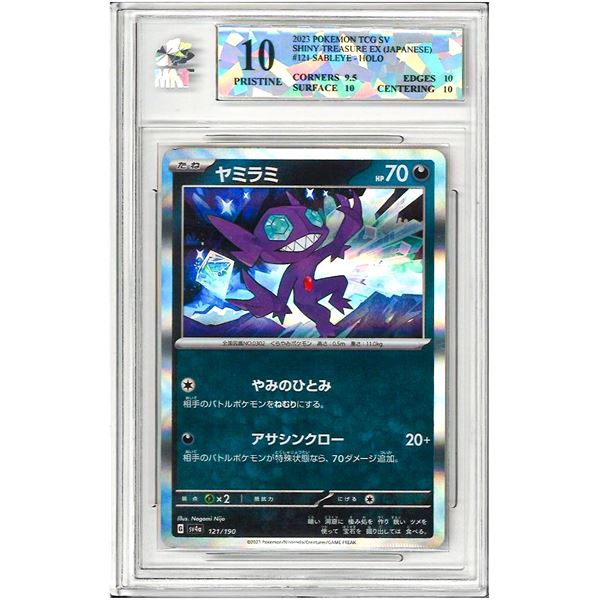 OR - Sableye Reverse Holo 121/190 sv4a Japanese Pokemon Card Shiny Treasure ex Graded 10