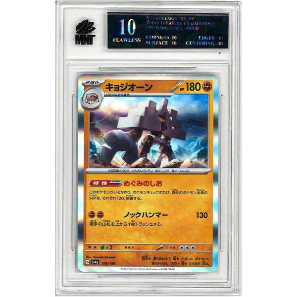 OE -  Garganacl Reverse Holo 109/190 sv4a Japanese Pokemon Card Shiny Treasure ex Graded 10 Black La