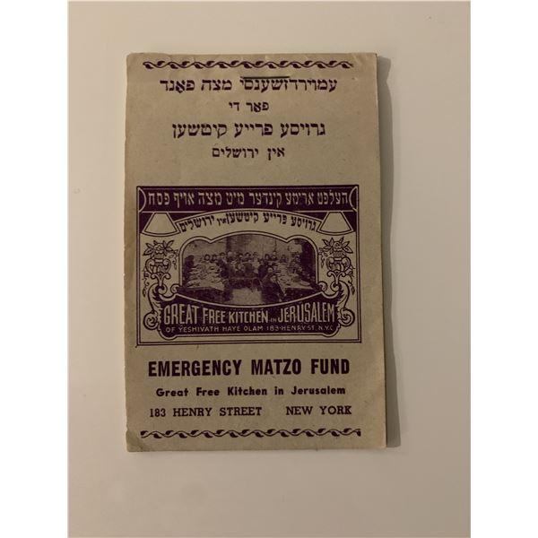 1920s Isreal Emergency Matzo Fund Stamp