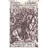 Image 1 : Battle of Al Mansurah: Louis IX of France in Chains Egyptian Stamp