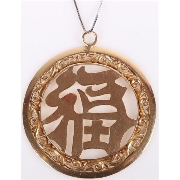 18K YELLOW GOLD CHINESE "BLESSING" NECKLACE