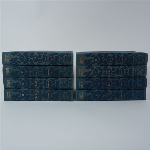 Set of 6 Encyclopaedia Judaica Books, Macmillan