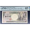 Image 1 : Japan, ND (2001), 10,000 Yen, YT000005W. PMG 67EPQ. Serial Number 5.