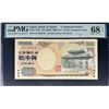Image 1 : Japan, ND (2000), 2000 Yen, AA110931B. PMG 68EPQ. Commemorative. AA Prefix.