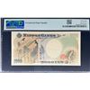 Image 2 : Japan, ND (2000), 2000 Yen, AA110931B. PMG 68EPQ. Commemorative. AA Prefix.